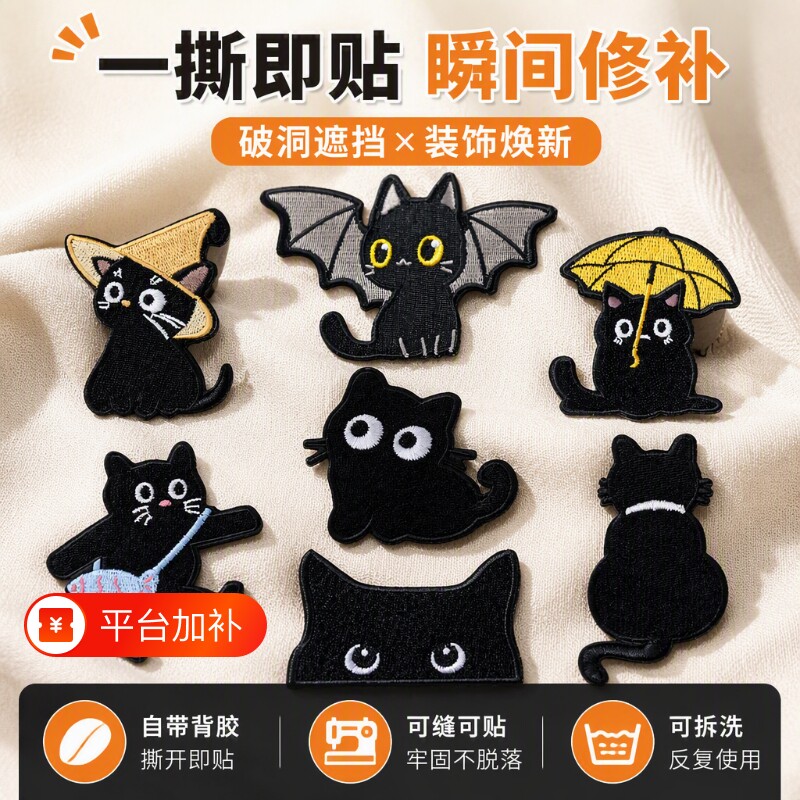 自粘卡通猫咪布贴衣服补丁贴羽绒服刺绣贴修补破洞裤子装饰贴花大