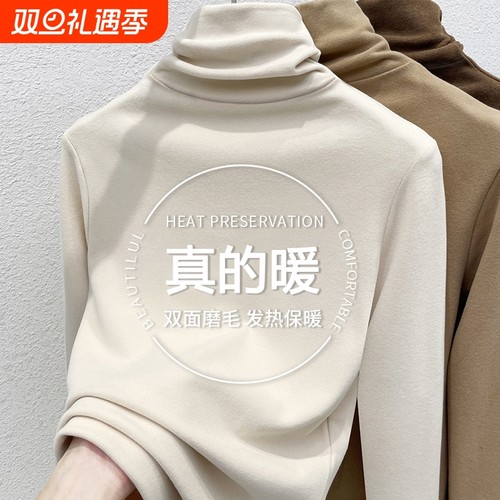 高领加厚磨绒打底衫女秋冬新款紧身显瘦双面磨毛堆领内搭长袖上衣