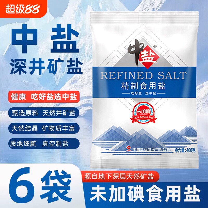 中盐无碘精制食盐400g|千人加购图片