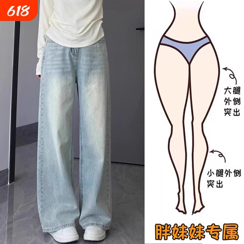浅色阔腿牛仔裤女高腰春秋新款大码胖mm宽松显瘦梨形身材直筒裤子