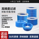 适配小米米家加湿器3滤芯2Lite无雾PRO纯净式 1200 01DY过滤网400