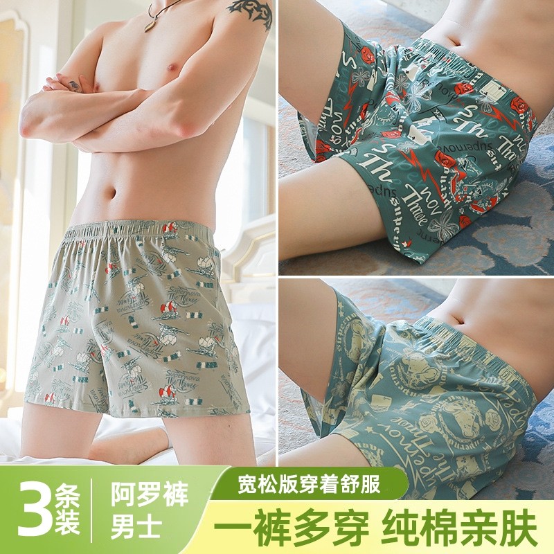 男士纯棉阿罗裤宽松男士内裤印花潮流复古高弹平角裤舒适短裤衩子,女士内衣/男士内衣/家居服,男平角内裤,淘宝优惠券,粉丝福利购,淘宝优惠卷
