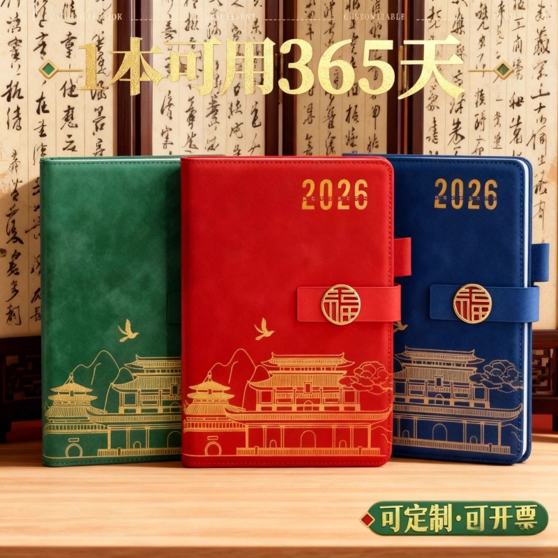 2026年新款日程本一日一页计划表