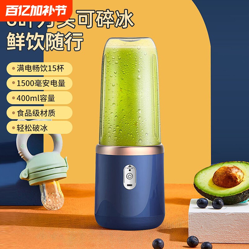 新款榨汁机便携式充电小型家用果汁杯多功能迷你果汁机榨汁杯