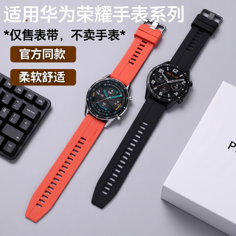 华为GT5硅胶表带适用多种型号图片