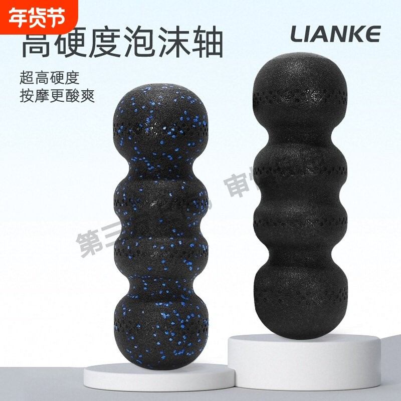 epp花生球泡沫轴实心款肌肉放松脊柱按摩筋膜瑜伽柱硬滚轴初学者,运动/瑜伽/健身/球迷用品,泡沫轴,淘宝优惠券,粉丝福利购,淘宝优惠卷