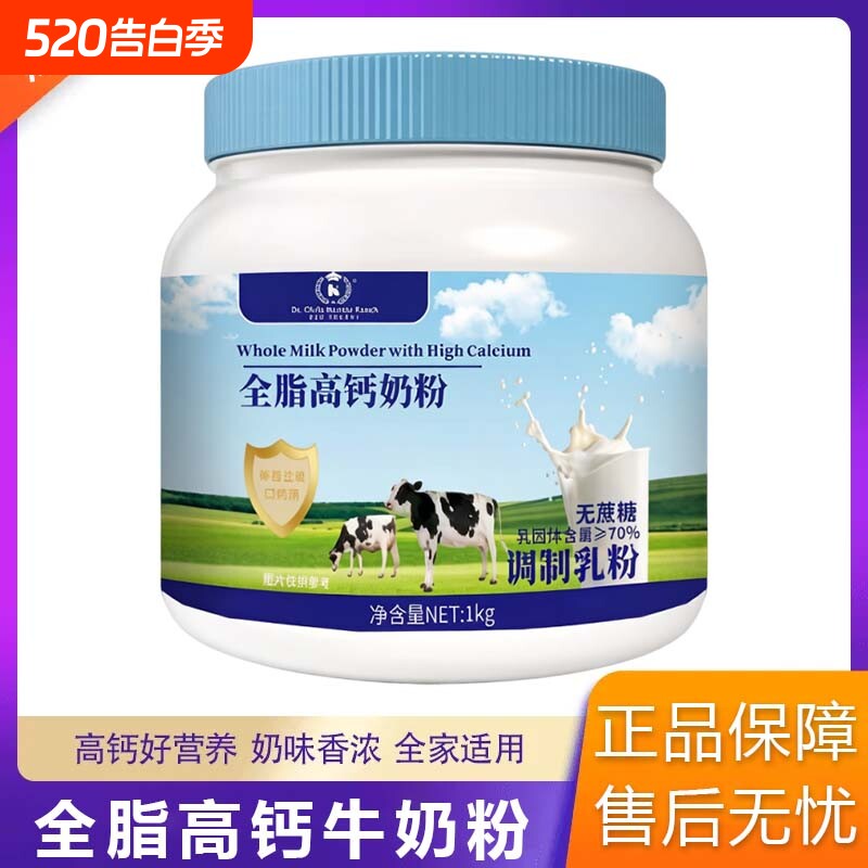 全脂奶粉新西兰进口全脂牛奶中老年牛初乳成人营养正品牛奶高钙