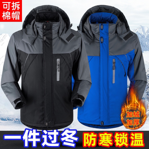 工作服棉袄男冬季劳保棉服加绒加厚2024棉衣男款冲锋衣外套中年