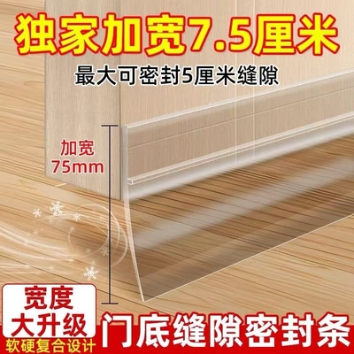 亿诺科技复合门底密封条防风隔音