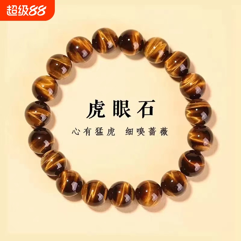 oein虎眼石素圈手串天然黄虎眼