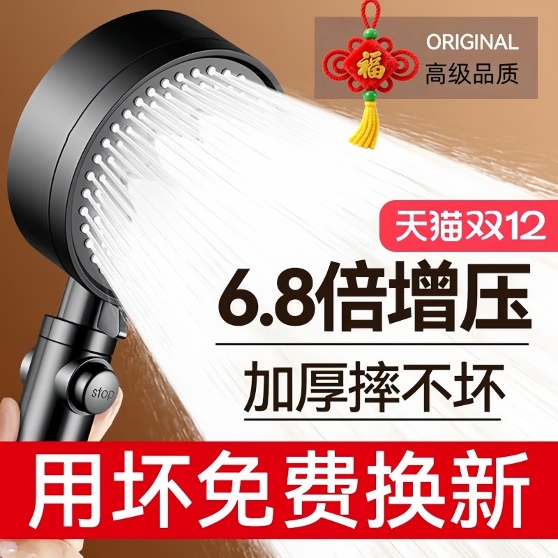 超强增压淋浴花洒喷头家用浴室热水器洗澡加压沐浴浴霸套装软管