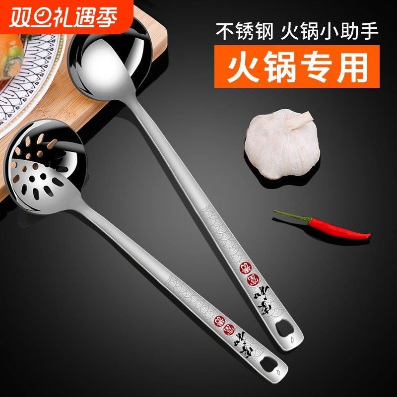 火锅勺漏勺不锈钢汤勺家用套装盛汤酒店餐馆商用勺加厚长柄大小号
