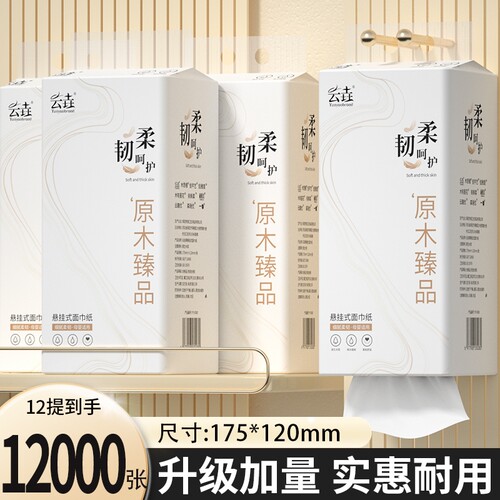 12000张悬挂抽纸家用纸巾整箱囤