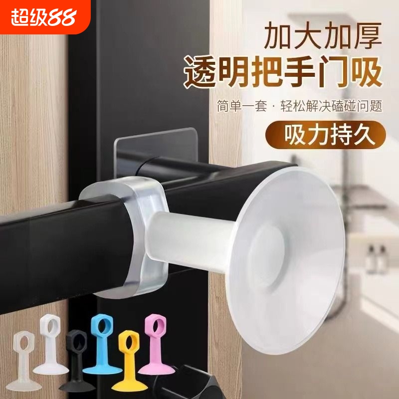 窗户防撞窗吸门吸免打孔新款玻璃吸盘硅胶门把手防撞垫厕所房门
