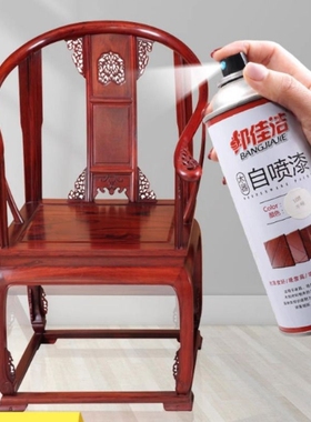 家具自喷漆木器漆红木油漆家用翻新漆改色漆木纹漆清漆旧实木白色