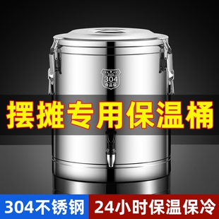 304不锈钢保温桶摆摊商用大容量汤粥桶食堂饭桶奶茶桶冰桶桶电热