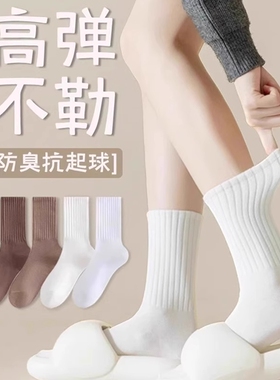 诸暨袜子女款秋冬季中筒袜无骨堆堆月子袜纯棉防臭白色长筒运动袜