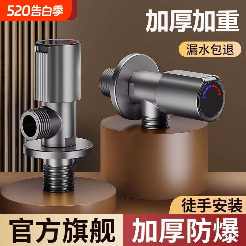 全铜角阀三角阀防爆冷热水阀门开关三通分水阀八字门加厚大流量