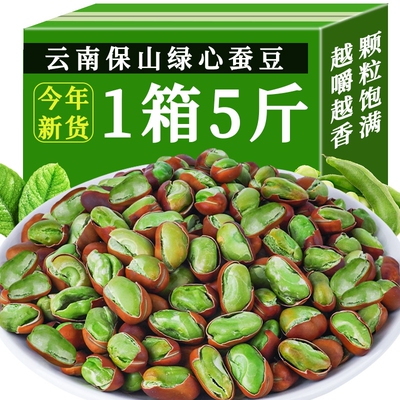 新货小绿豆糖闺人原味香酥小蚕豆