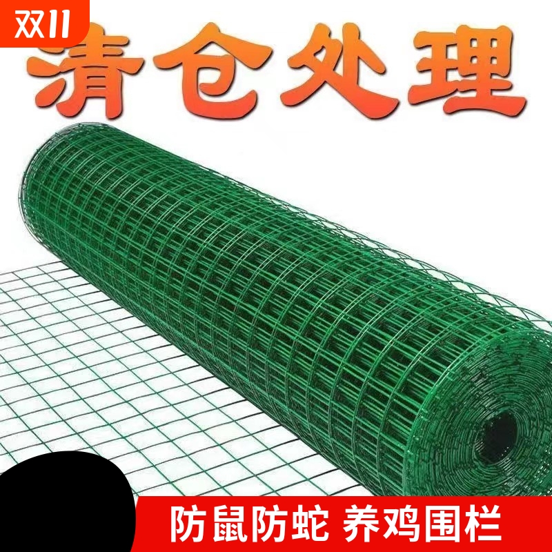 包塑铁丝网围栏网养鸡网