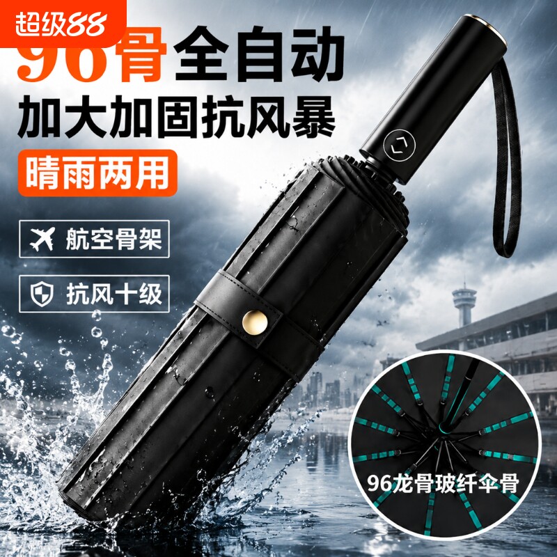 折叠太阳伞加大加固抗风暴晴雨图片