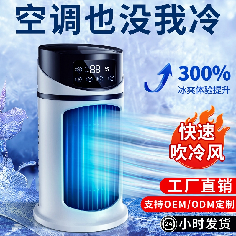 金正空调扇制冷风扇静音冷风机冷气扇家用宿舍神器移动小型空调扇