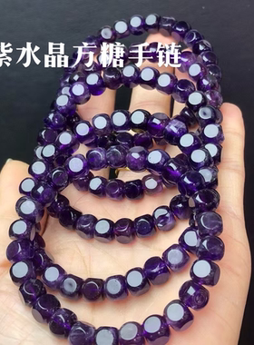 紫水晶方糖颗粒水晶手链手链