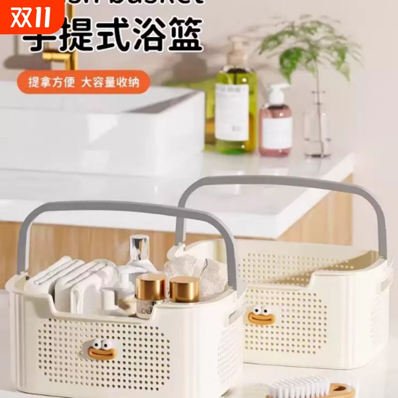洗澡提篮洗漱筐浴室洗漱用品手提篮洗浴篮学生宿舍沥水收纳篮浴筐