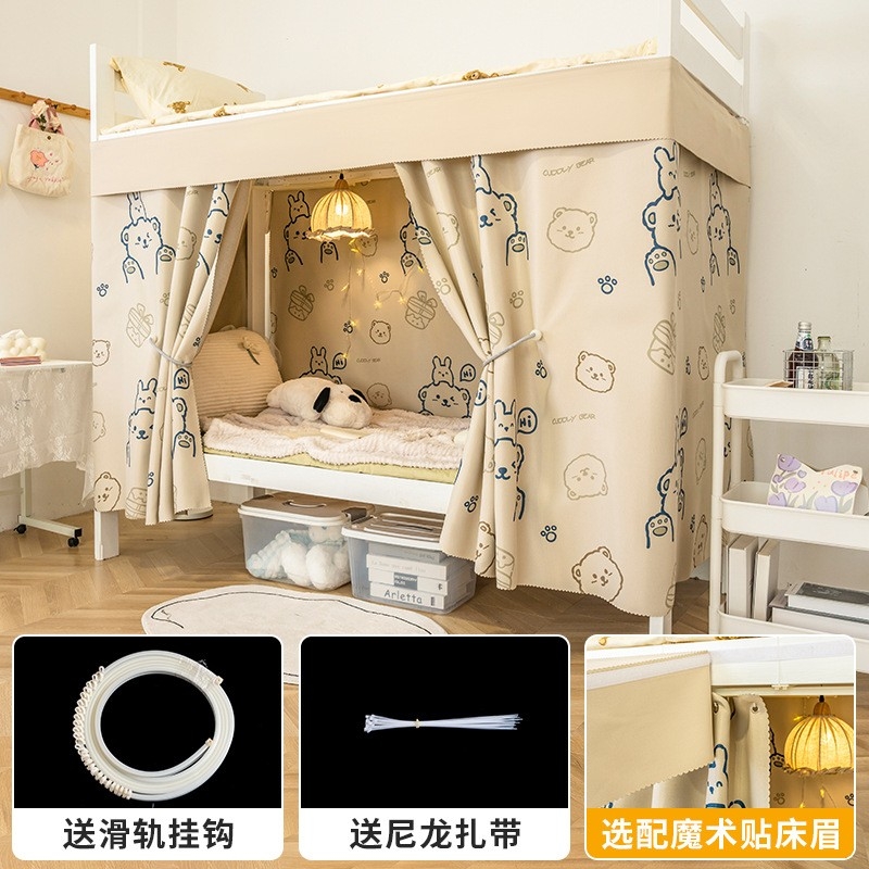 宿舍下铺轨道强遮光帘u型滑轨双导轨床帘蚊帐一体式学生寝室桌帘