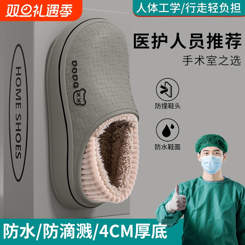 手术室防水棉拖鞋男士秋冬季室内家居防滑加绒包跟棉鞋女厚底鞋子