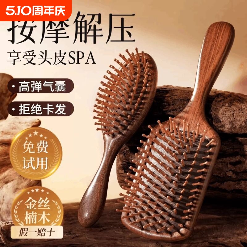 檀木气垫梳女士家用防静电顺发头部头皮梳经络蓬松颅顶按摩气囊梳