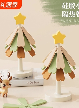 圣诞树隔热垫餐桌摆件防烫耐高温