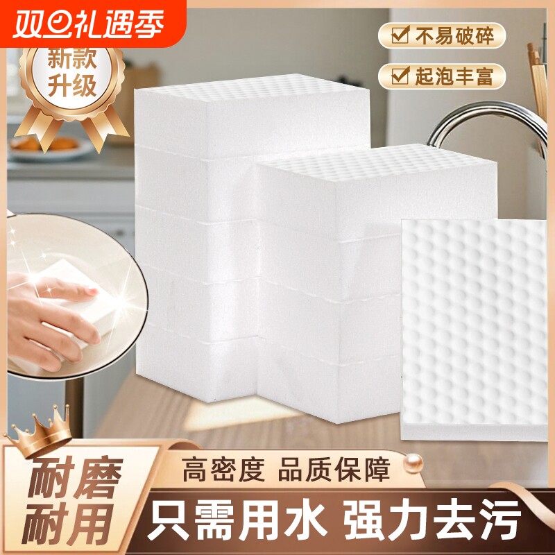 纳米海绵魔力擦加厚高密度洗碗耐用清洁内饰洗车洗茶杯魔术擦去污