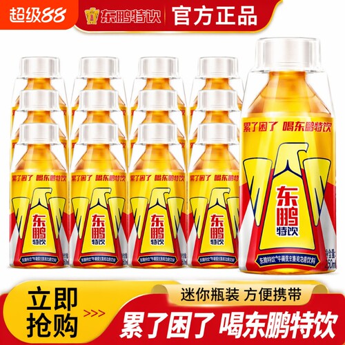 东鹏特饮250ml小瓶牛磺酸B族维生素饮料整箱提神抗疲劳饮品瓶装