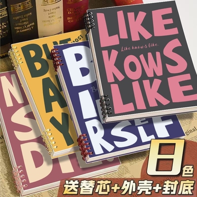 A5活页加厚笔记本|超1000次加购