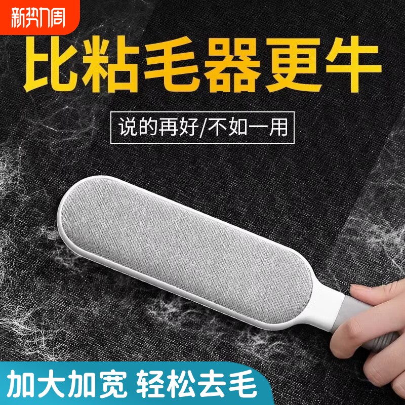 刷毛神器家用刮粘毛器衣服去毛球扫床刷除猫毛刷毛呢羊绒大衣刷子