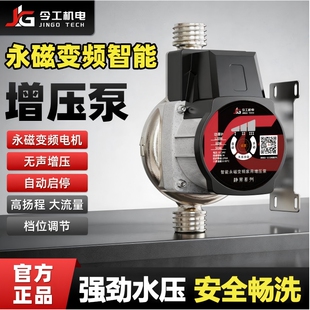 24V热水器增压泵家用全自动静音自来水太阳能专用加压泵变频水压