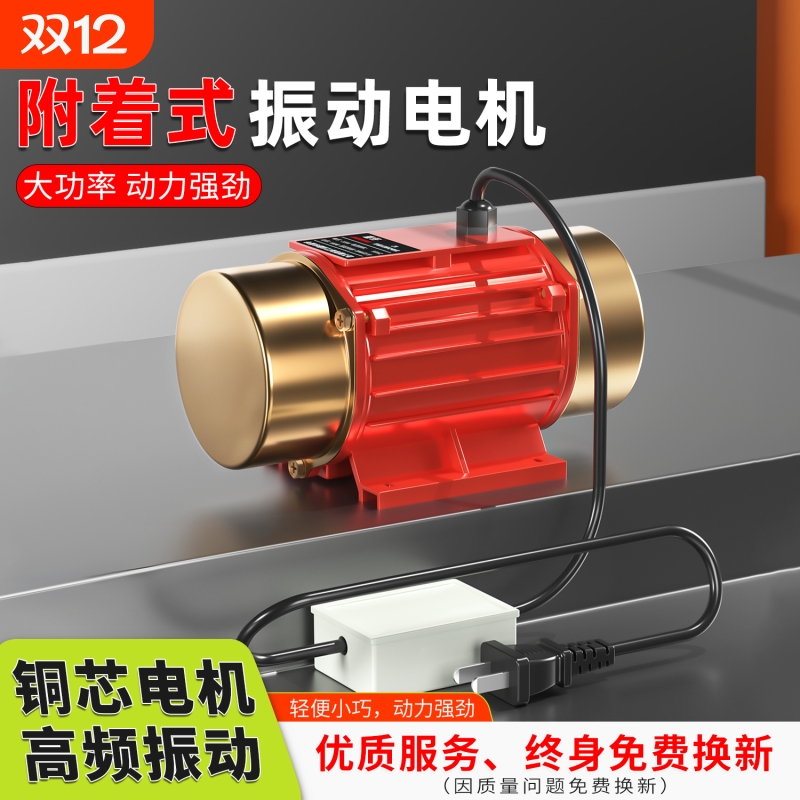 工业振动电机小型震动马达振动器