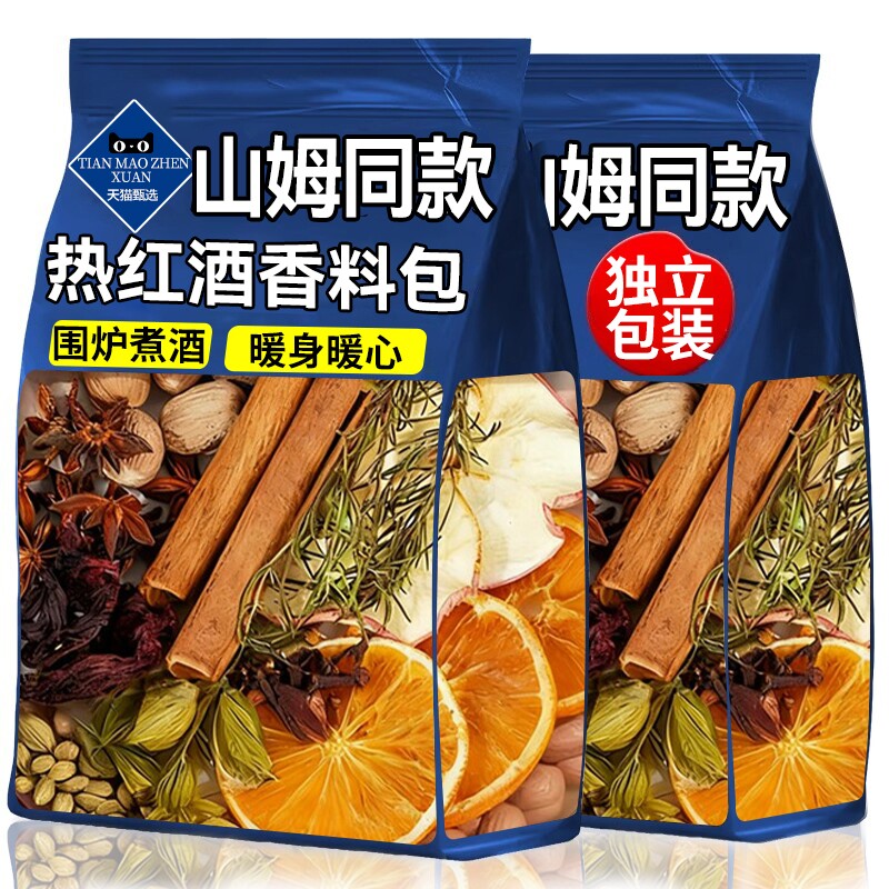 热红酒香料包圣诞煮热红酒香料丁香香叶迷迭香肉桂八角红酒茶调料