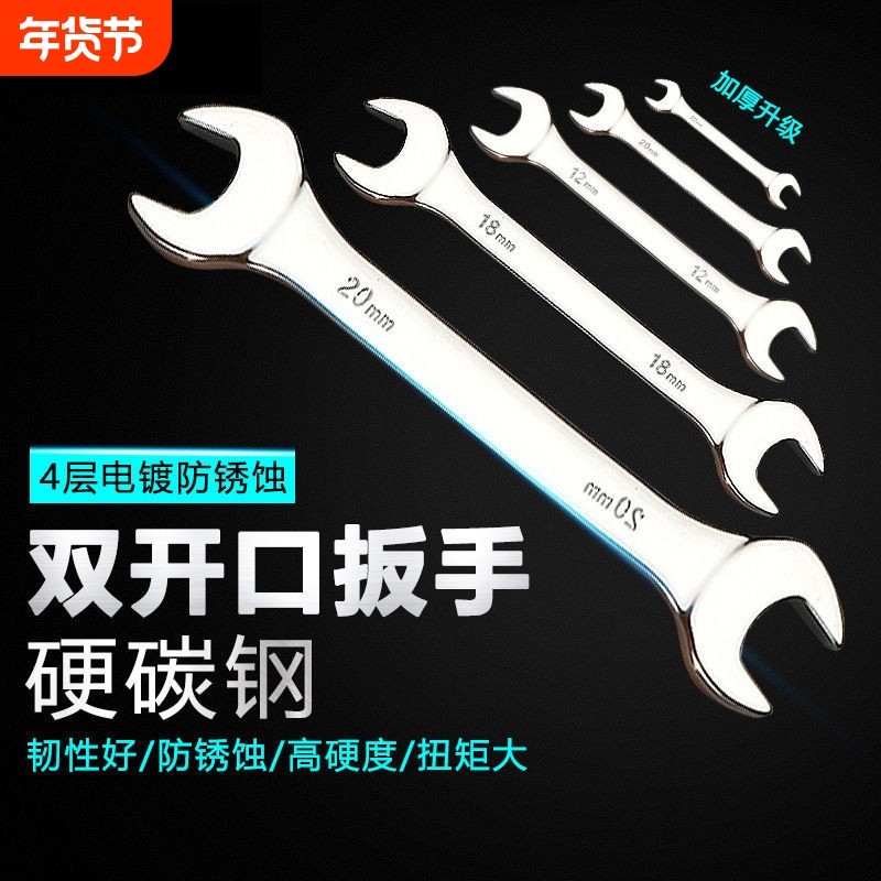 铭钒钢双开口扳手双头呆扳手镜面两用呆头扳手扳手工具开口板手动,五金/工具,两用扳手,淘宝优惠券,粉丝福利购,淘宝优惠卷