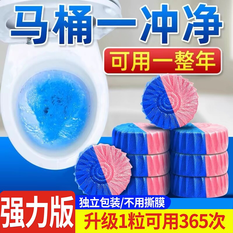 洁厕灵马桶清洁剂强力除垢除臭清香型厕所蓝泡泡洁厕宝去异味留香
