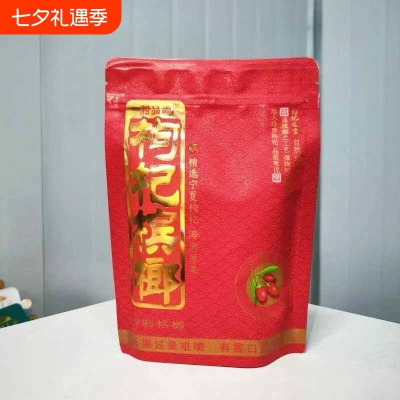正品湖南湘潭枸杞槟榔正宗大果包邮商超批发拿货网吧KTV购物摆台