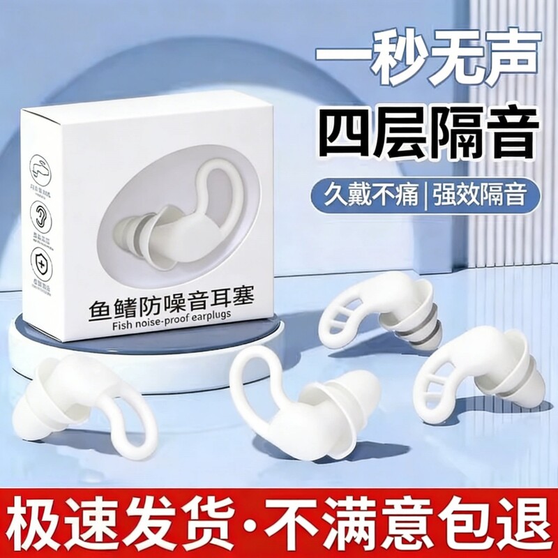 耳塞降噪防音睡眠噪音睡觉专用宿舍学生学习神器硅胶超级隔音静音