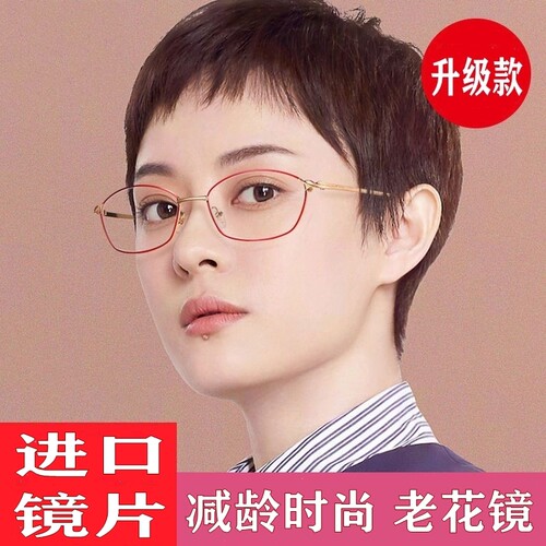 德国进口老花镜女防蓝光护目老人老花眼镜女中老年高清超轻老光镜