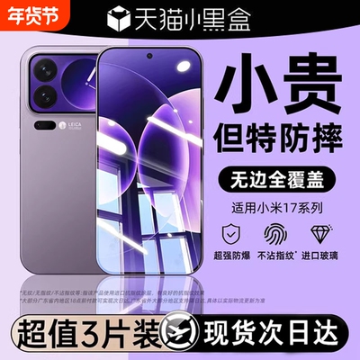 适用小米17钢化膜14pro手机膜红米k80/k70新款13ultra/civi5pro至尊版k60/k50超声波15/12x曲面10s全屏4civi3