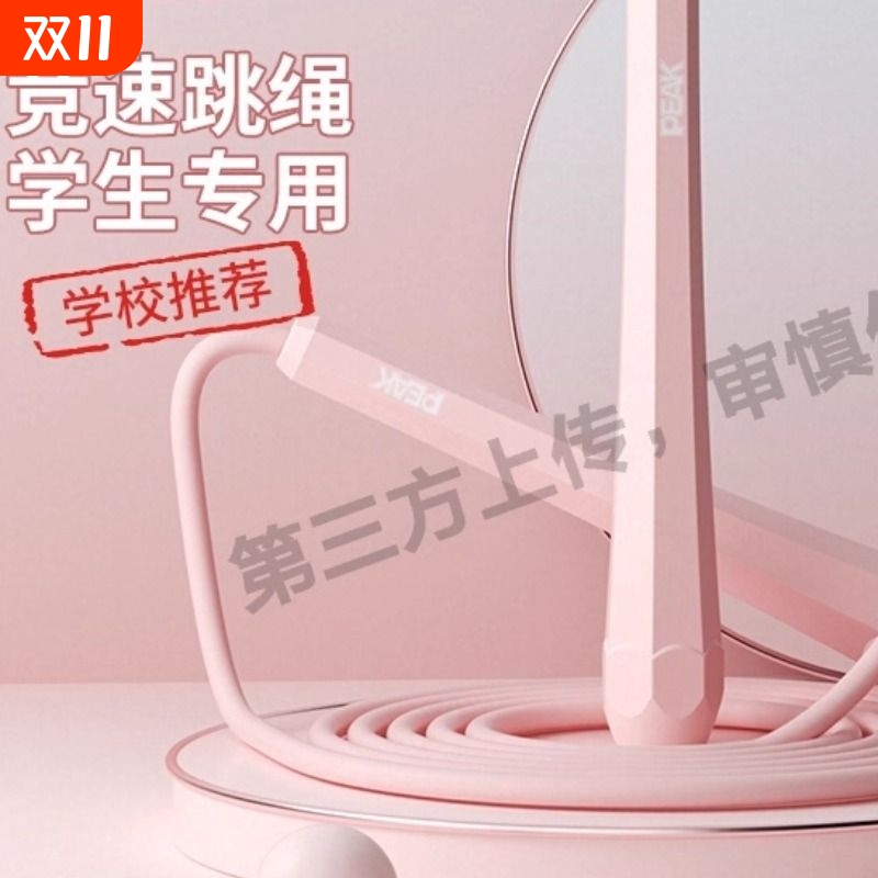 两用健身无绳跳绳负重大球无线
