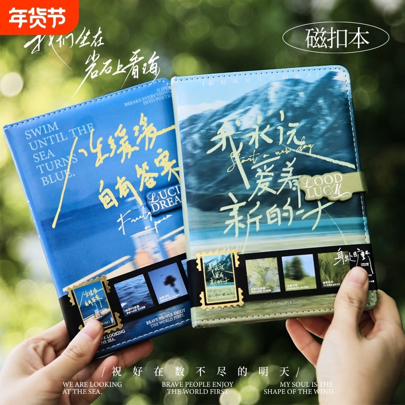 纸先生万次春和景明磁扣本ins风简约治愈风景高颜值小清新精美创意笔记本本子学生手帐本送朋友老师礼物横线