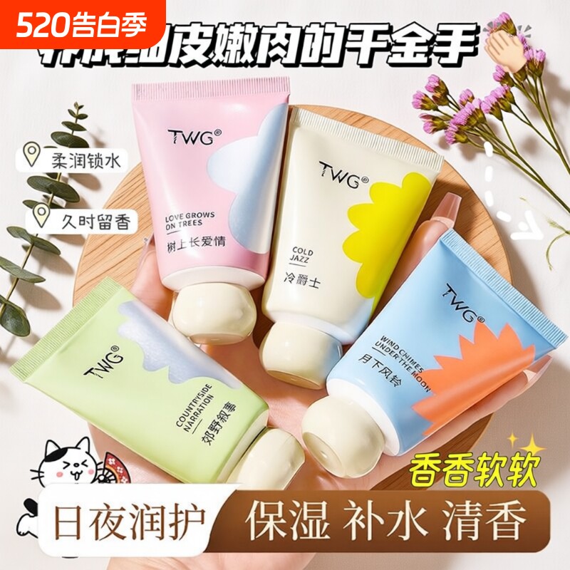护手霜保湿补水防干裂嫩白去手纹排行榜一第名礼盒正品官方旗舰店