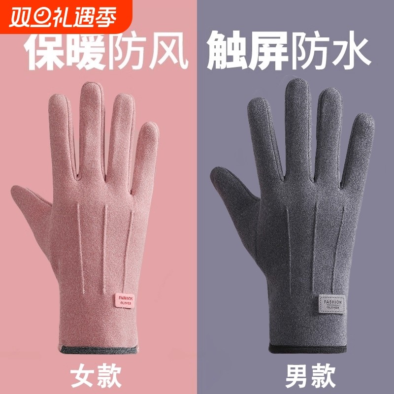 手套女秋冬触屏防寒保暖加厚情侣弹力防滑骑行男加绒防风德绒防水