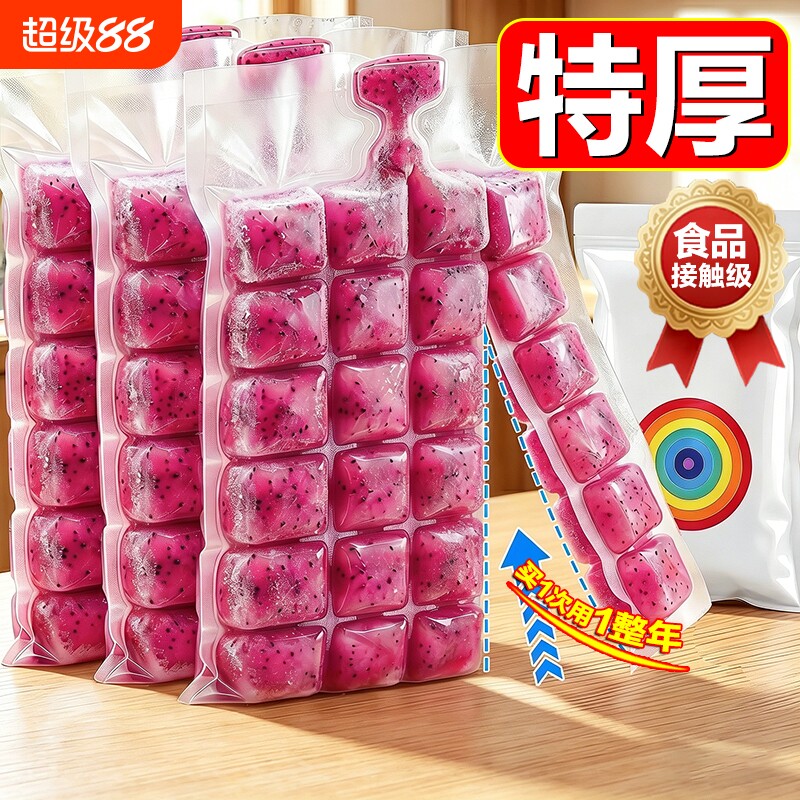 一次性冰袋模具冰格食用冻冰块制冰磨具家用冰箱大容量密封食品级图片